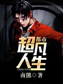 都市超凡神医黄小龙正版阅读