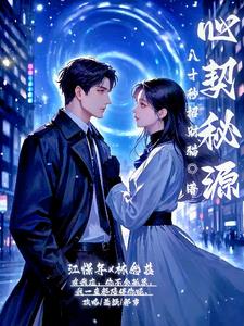 心契之符价格详情