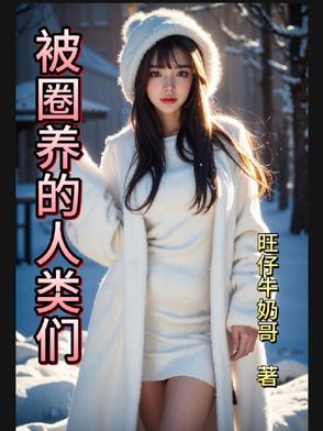 被圈养的熊猫能活到多少岁